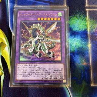 Odd-Eyes Vortex Dragon Ultra Rare JP045