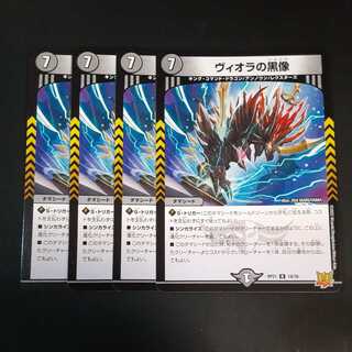 Viola's black statue