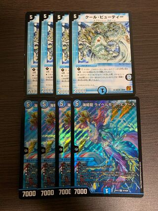 Umi Hime Ryu Rai Bianca Motto Bitters 4 sheets Cool Beauty 4 sheets