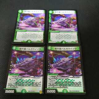 Psychic Tensei Bargaraizou VR 4-piece set