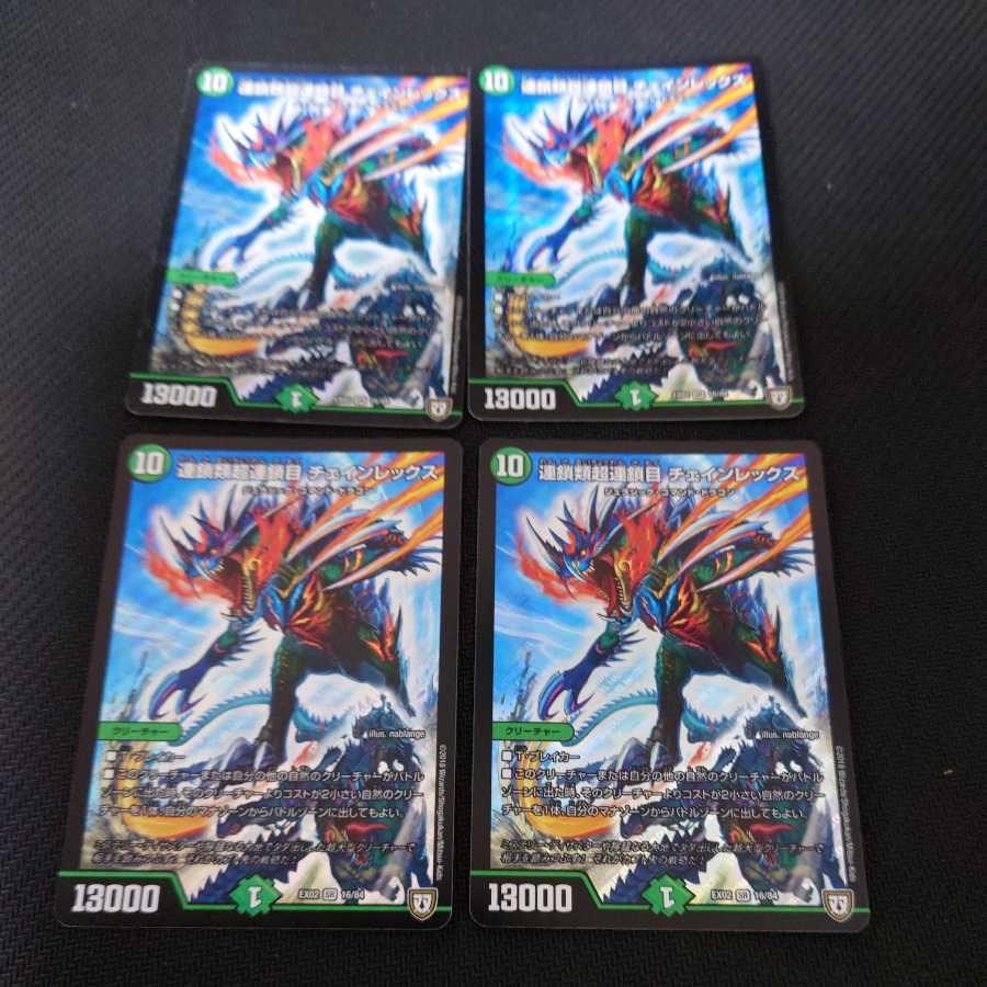 Chain Rex, Psychic Chain Rex, SR, set of 4.