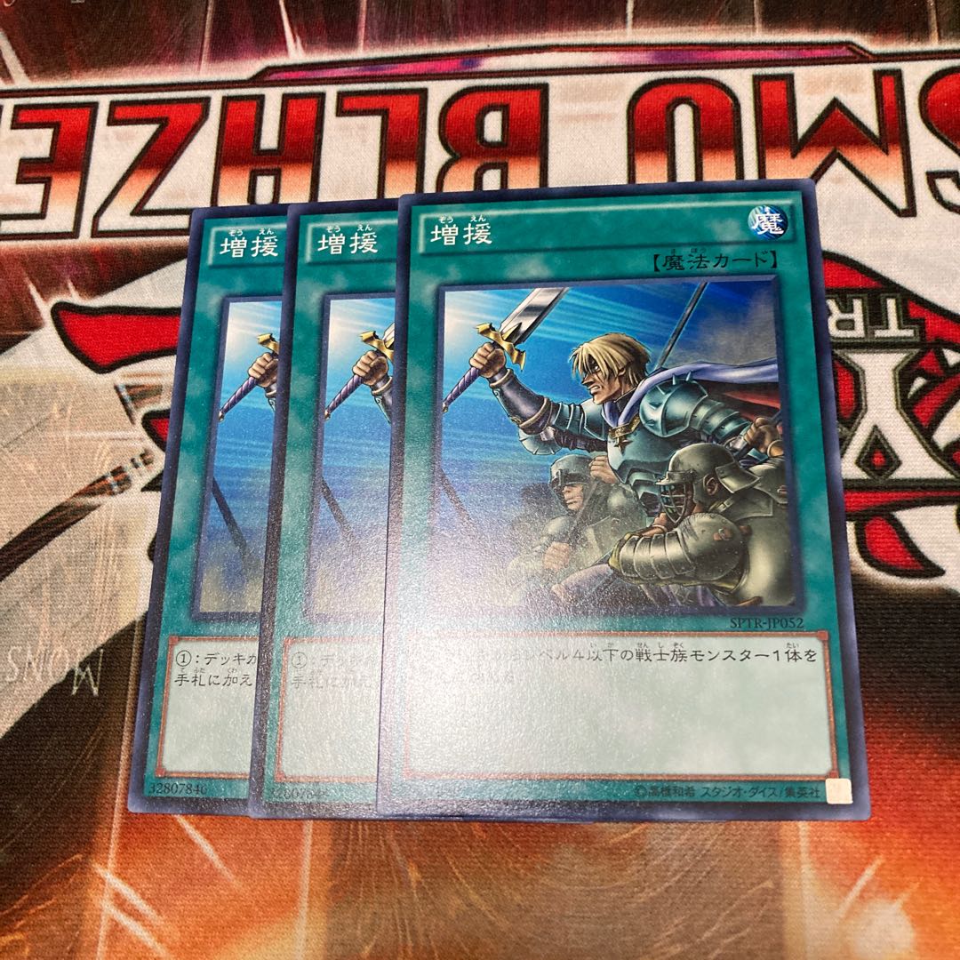 Reinforcements Normal 3