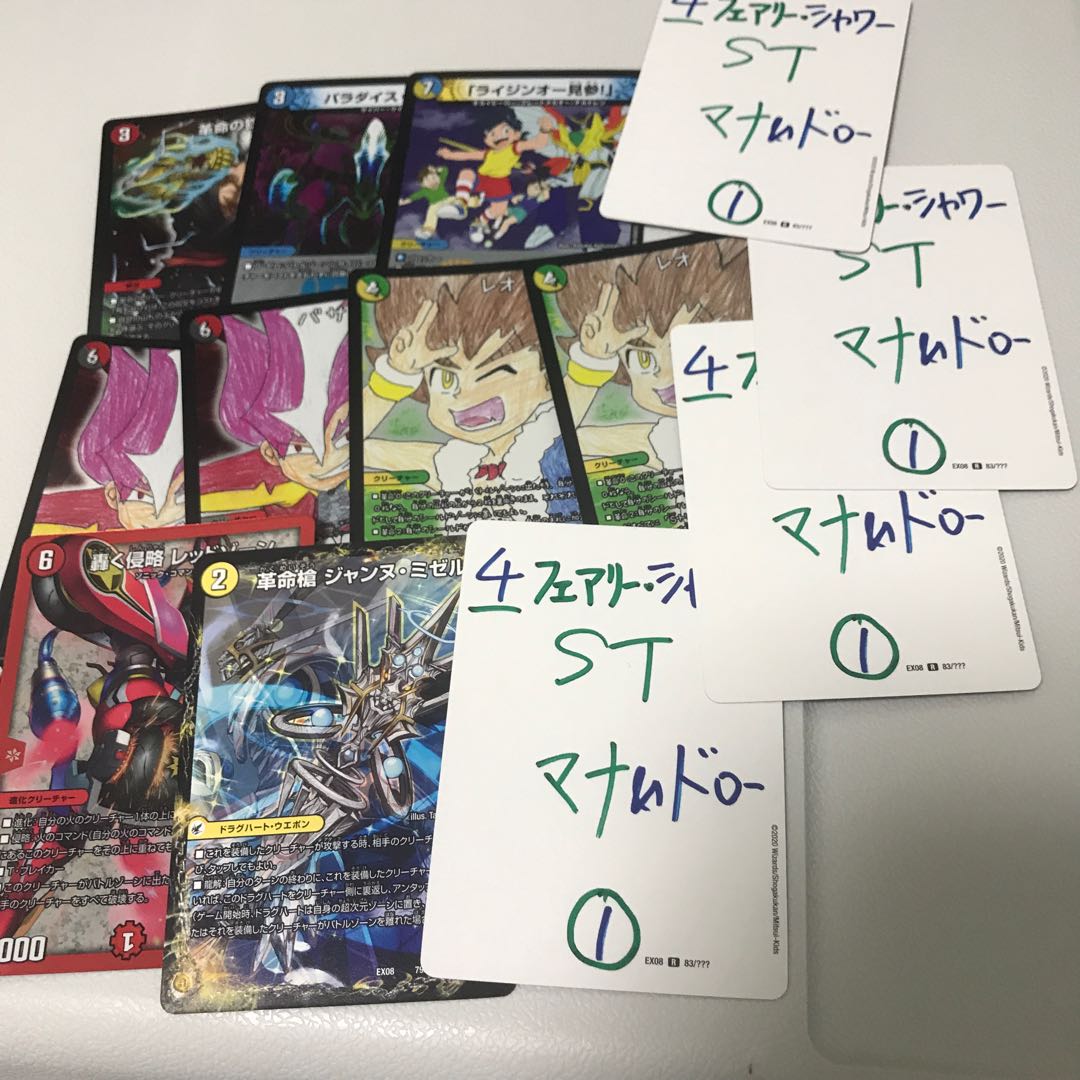 デュエマレッドゾーン