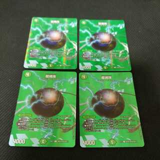 Dragon Spirit Pearl C-foil 4-piece set