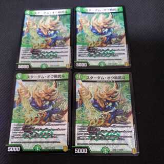 スターダム・オウ禍武斗 VR　4枚セット