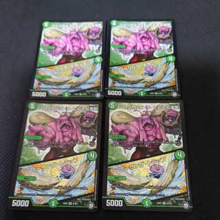 ツムリカルゴ・ラ・でんでんIII世｜ローリング・トラップ VR　4枚セット