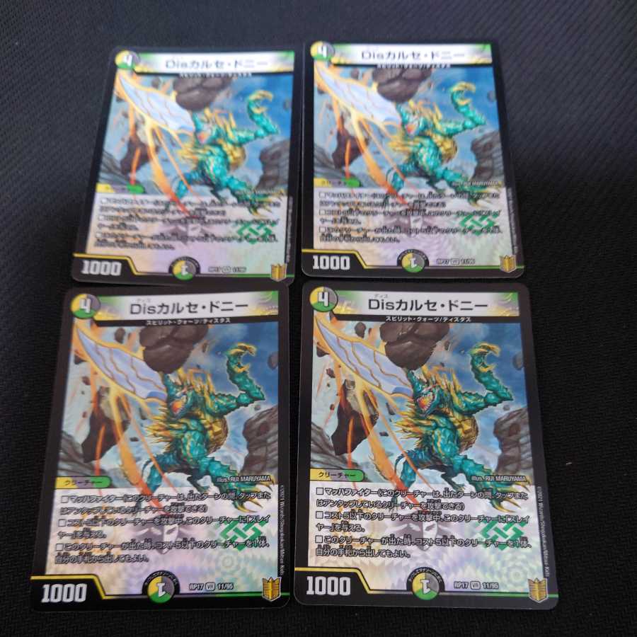 Dis Calce Donnie VR, set of 4