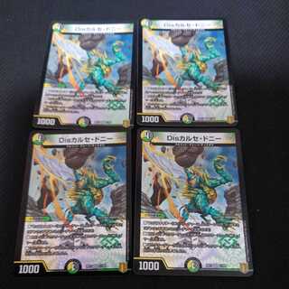 Dis Calce Donnie VR, set of 4