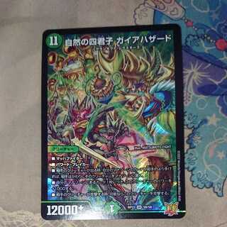 Nature's Four Princes Gaia Hazard