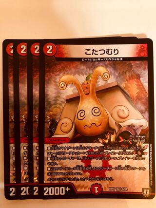 DUELMASTERS Kotatsu-Muri (4-Card Set)