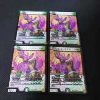 Didanos ＜Desfeni.Star＞ VR 4-piece set