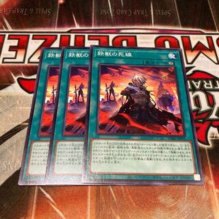 Iron Beast's Death Ray Normal 3 sheets