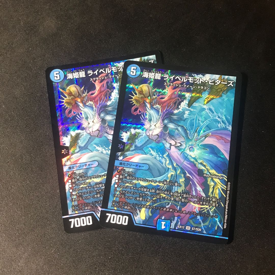 Umi Hime Ryu Rai Bianca Motto Bitters Set of 2