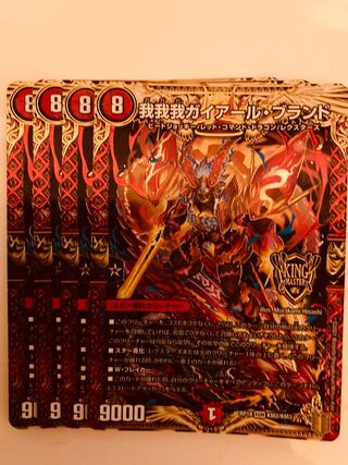 DUELMASTERS GAGA GAIARD BRAND 4-Card
