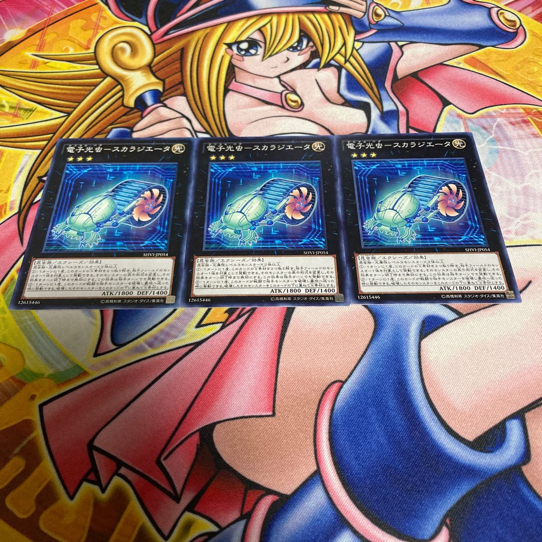 Electron light bug - SCARAGETA Normal JP054