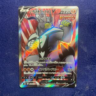 Pokémon Card Ichigeki Uraos V
