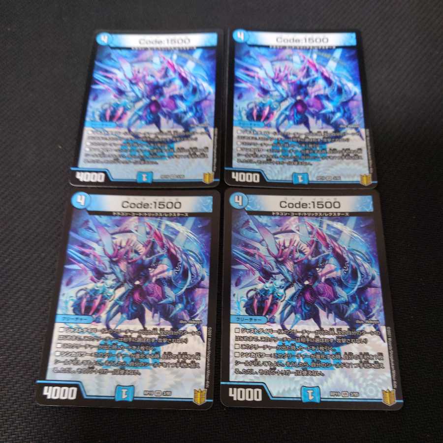 Code:1500 VR Set of 4