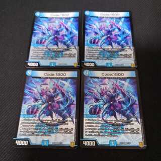 Code:1500 VR Set of 4