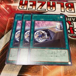 VV-Solo Activate Rare 3 pieces