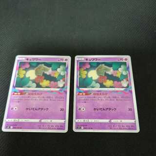 Comfey U 2-piece set Hanaerabi