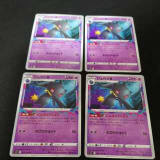 Banette U, set of 4, for dolls