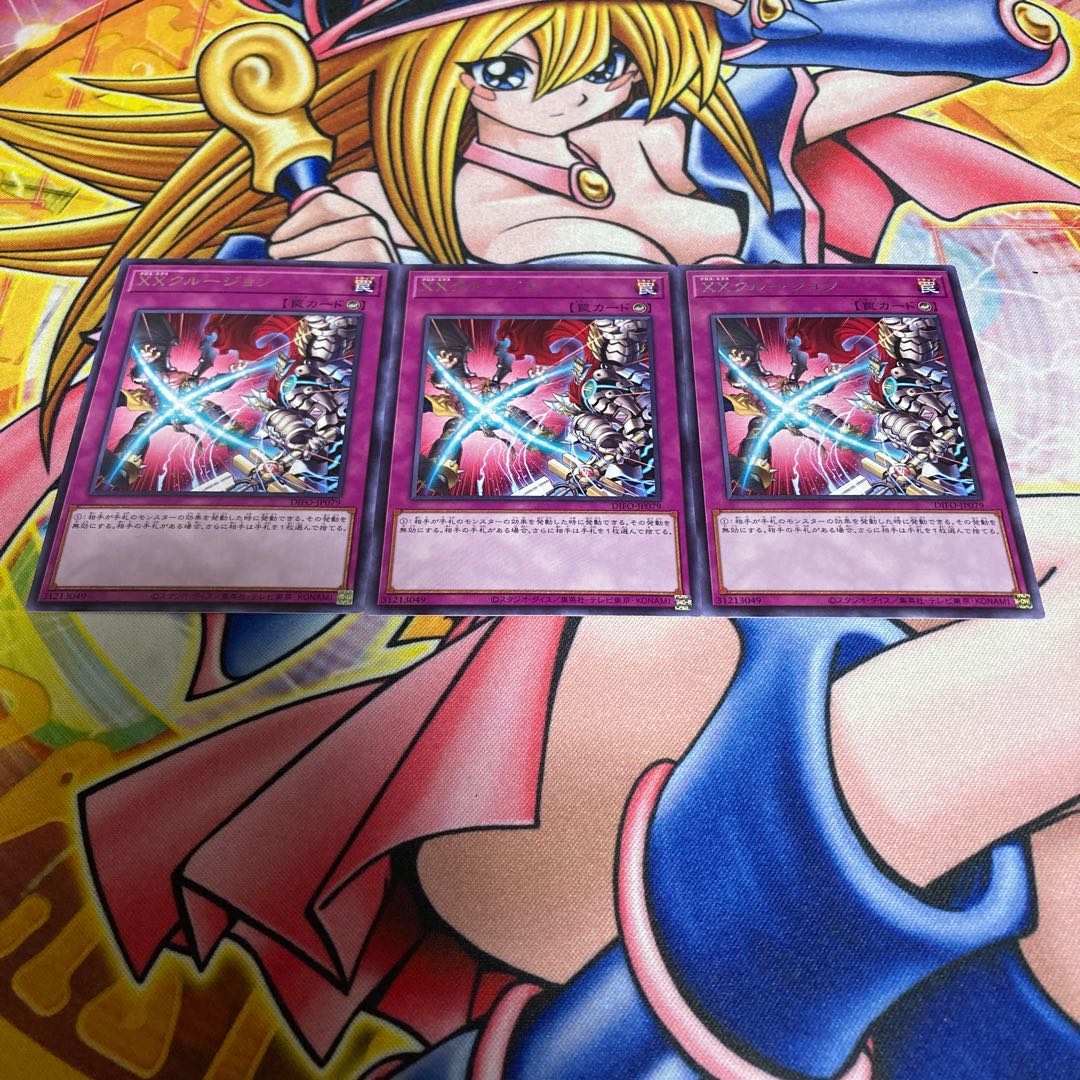 XX Crugeon Rare JP079