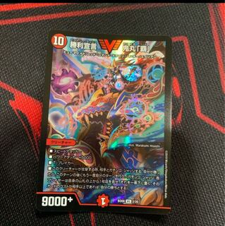 勝利宣言 鬼丸「覇」