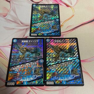 龍装艦 チェンジザ｜六奇怪の四 -土を割る逆瀧- SR S8/S20