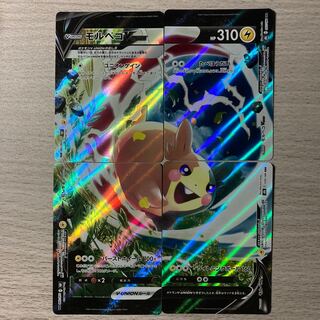 Special Price] Morpeko V-UNION Set
