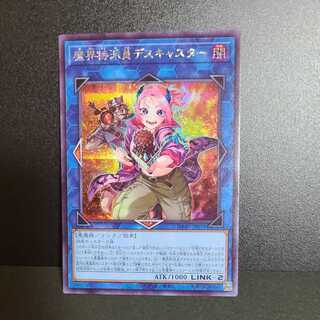 【シークレット】魔界特派員デスキャスター