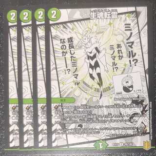 Life is the soul of rebirth