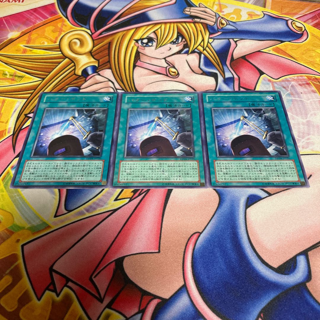 Power Bond Rare JP020