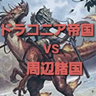 NO.367 Yu-Gi-Oh Constructed Draco Nia Empire Deck!