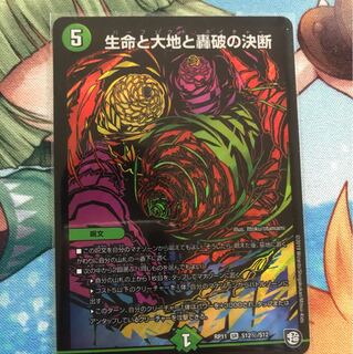 即日発送  パーフェクトネイチャー 生命と大地と轟破の決断 シク シークレット