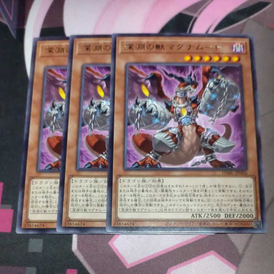 Beast of the Abyss Magnumut Rare 3 pieces