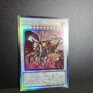 Blackfeather Assault Dragon