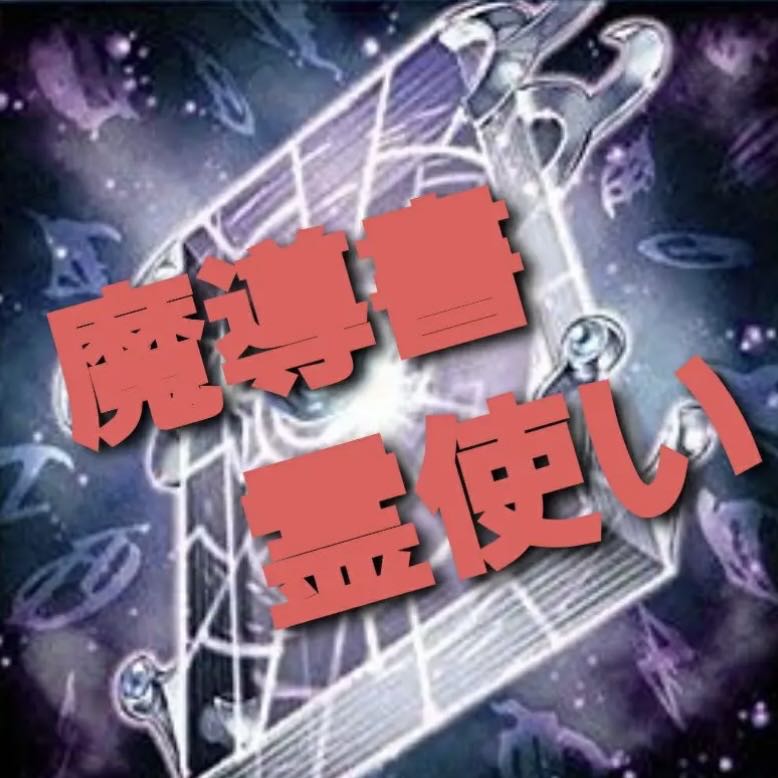 NO.385 Yu-Gi-Oh! Constructed Magic Book Spirit User Deck!