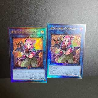 【アルティメットレア】魔界特派員デスキャスター