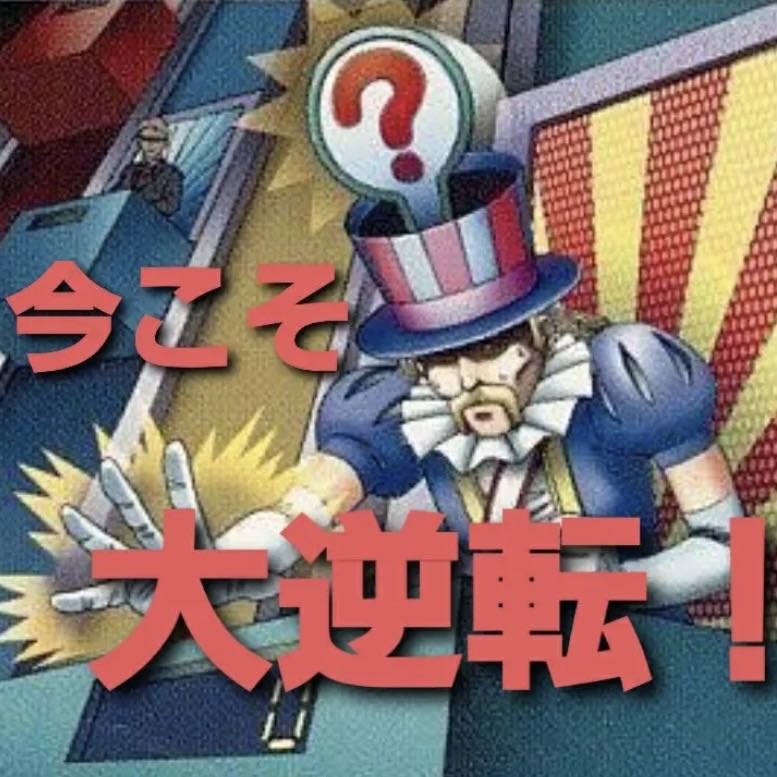 NO.396 Yu-Gi-Oh Constructed Regicide Turning Deck!