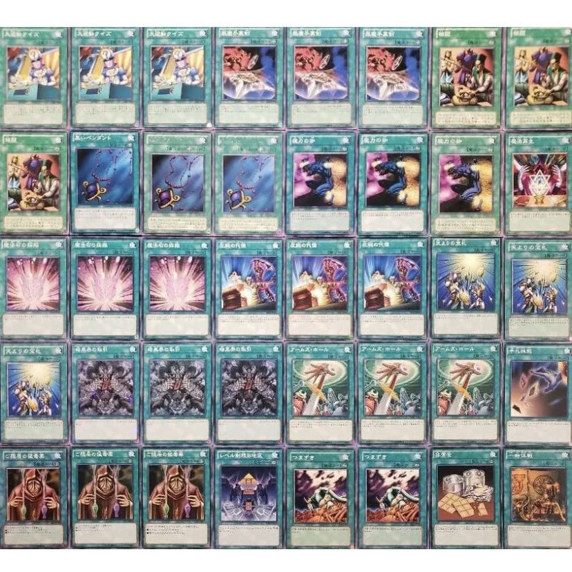 NO.396 Yu-Gi-Oh Constructed Regicide Turning Deck!
