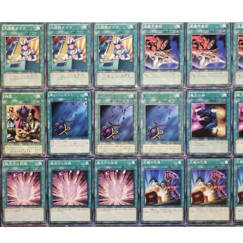 NO.396 Yu-Gi-Oh Constructed Regicide Turning Deck!