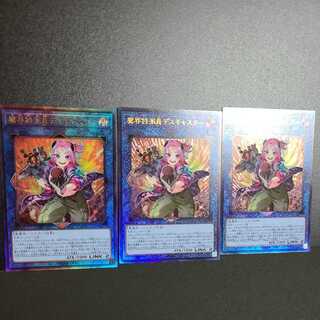 【アルティメットレア】魔界特派員デスキャスター