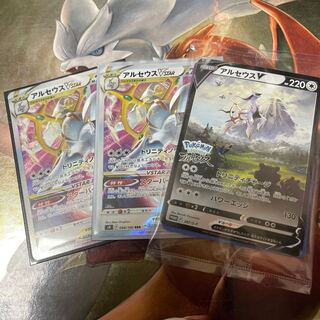 Arceus 3-piece set