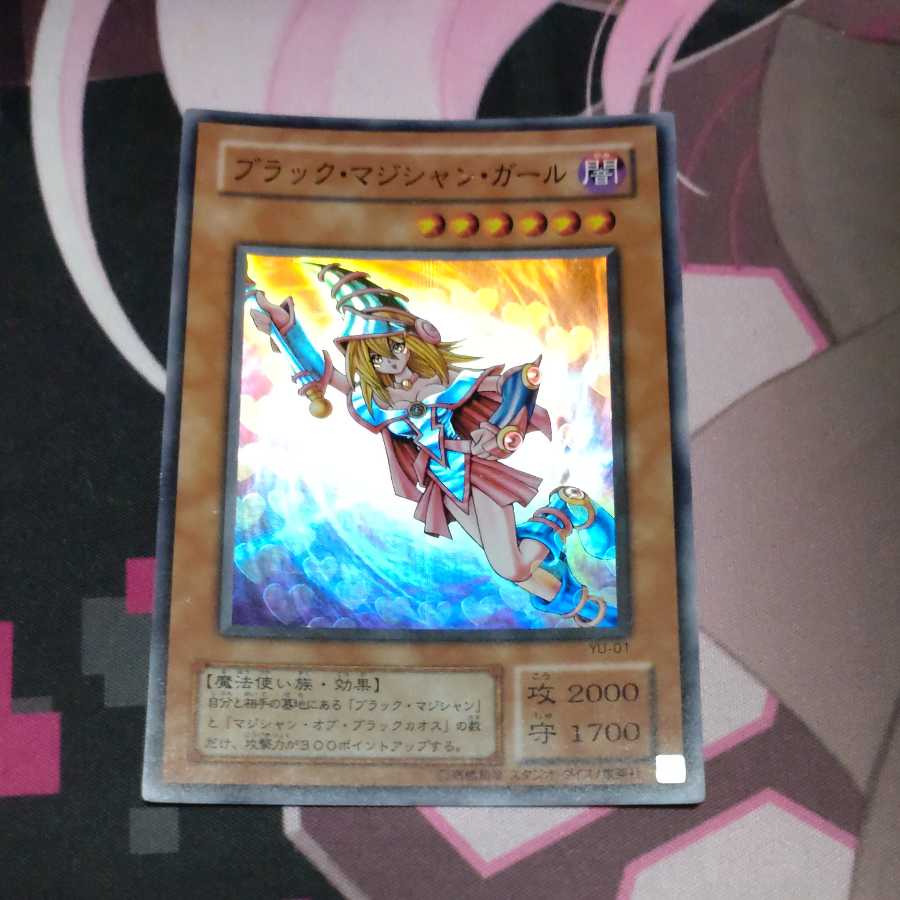 Dark Magician Girl Super Rare