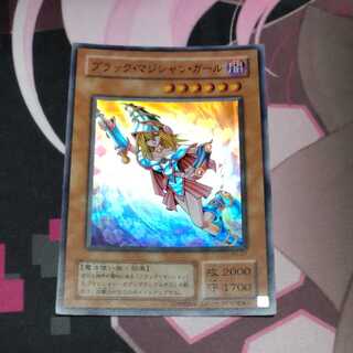 Dark Magician Girl Super Rare