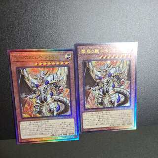 [Exclusive] [Ultimate Rare] Rubellion, the Beast of the Abyss