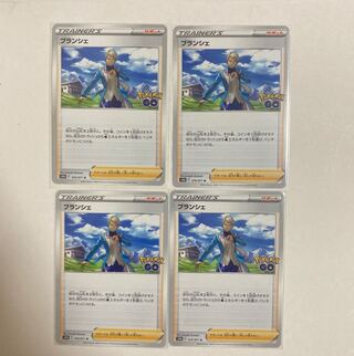 Blanche U 070/071 4 sheets