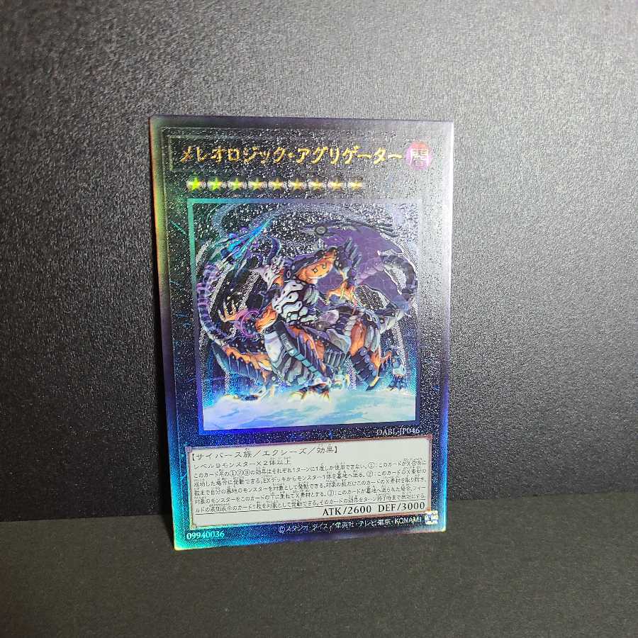 Ultimate Rare] Mereologic Aggregator