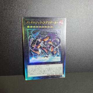 Ultimate Rare] Mereologic Aggregator