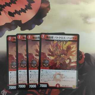 Hot Blood Dragon Batocross Hammer